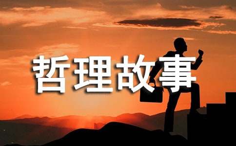 边郎中智辨真伪哲理故事